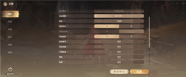 《无限暖暖》PC版开启新世界 华硕显卡助力高帧畅玩(图8)