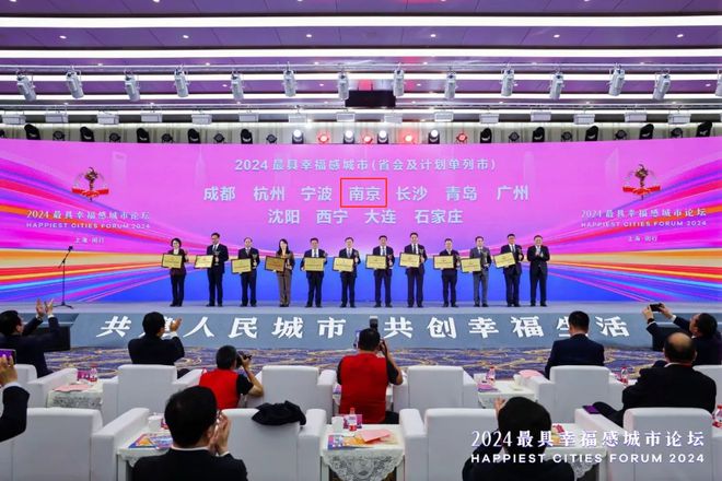 南京商业地产周报 南京出台14条举措促进服务消费高质量发展；龙江新城市广场二期加速推进……(图3)