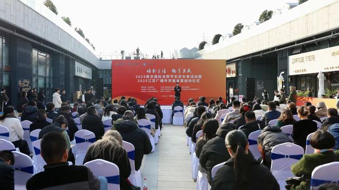 南京商业地产周报 南京出台14条举措促进服务消费高质量发展；龙江新城市广场二期加速推进……(图12)