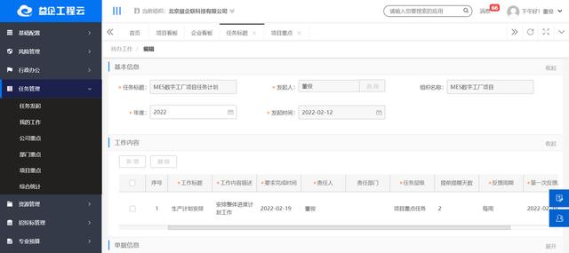 九游app：施工企业幕墙工程管理系统解决方案（幕墙工程管理体系措施方案）
