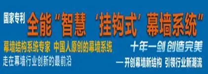 杜军桦 中国建筑幕墙系统发明创新领军人物