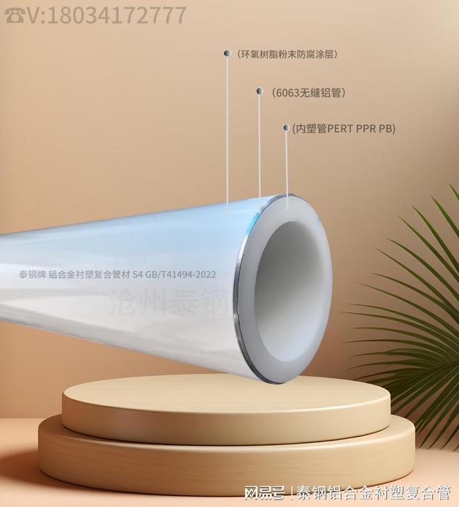 九游体育：海南铝合金衬塑复合管材免维护(图2)