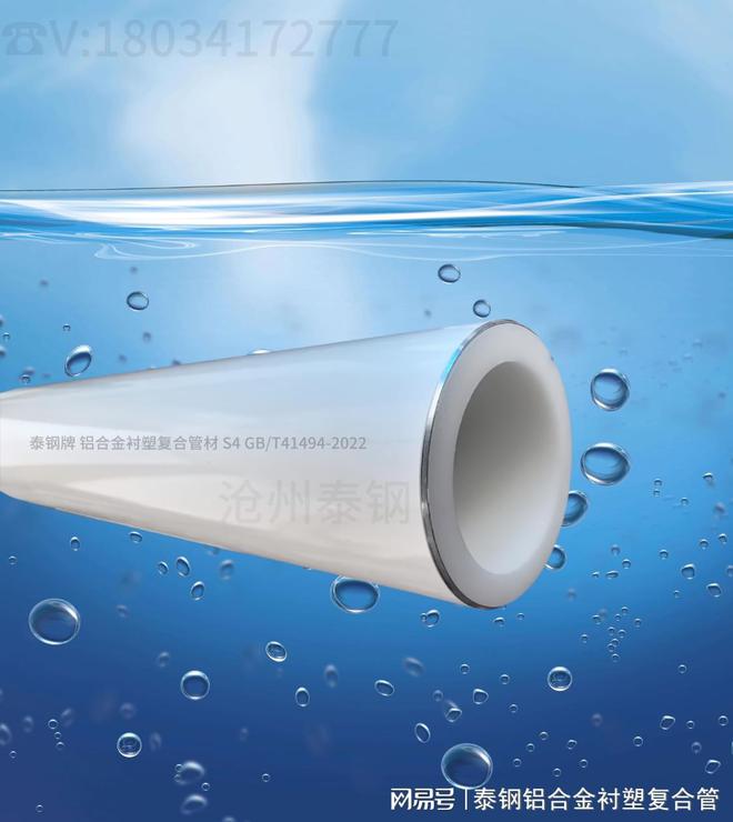 九游体育：海南铝合金衬塑复合管材免维护