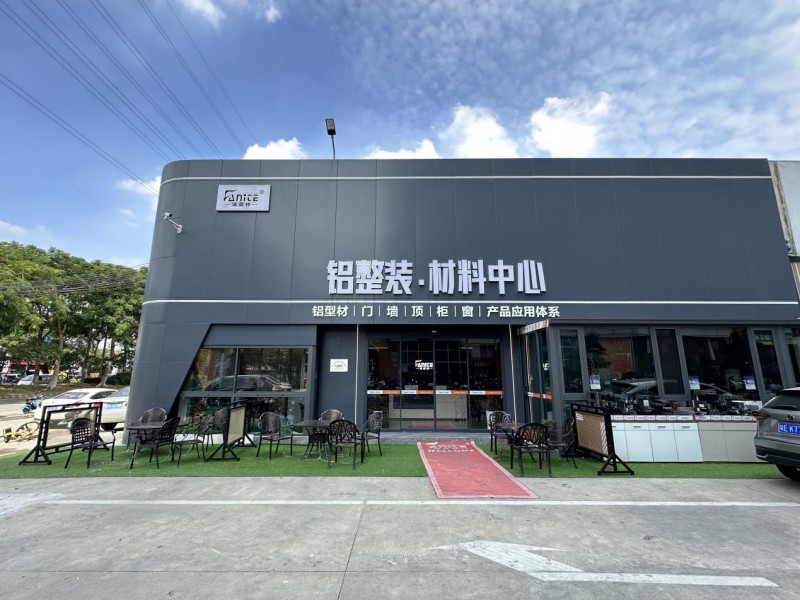 铝型材产业：凝聚多方力量共绘辉煌未来