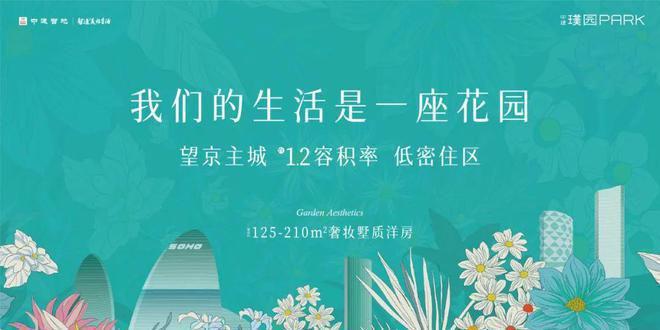 中建璞园PARK官方网站丨楼盘百科丨周边配套丨营销中心电话