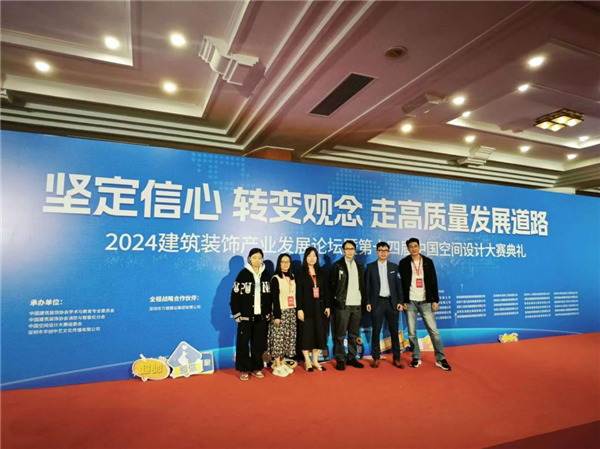 喜讯 设计师殷翔、丁文博于第十四届中国空间设计大赛斩获佳绩(图2)