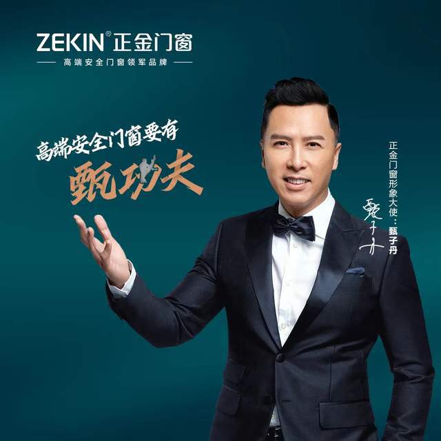 九游app：2024 年国内门窗十大品牌排行榜发布：十大知名品牌排名揭晓(图3)