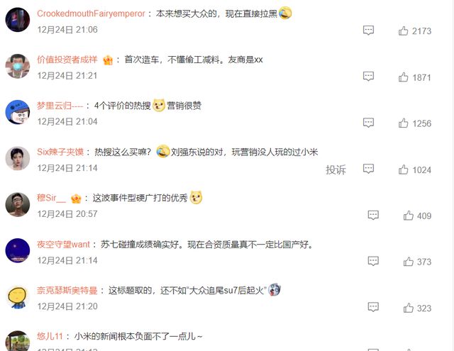 九游体育：小米SU7被追尾追尾的油车竟然起火了(图4)