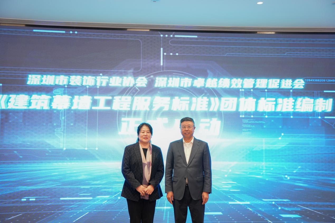 强化标准支撑服务！深圳市卓越绩效管理促进会为企业高质量发展提供有效助力(图2)