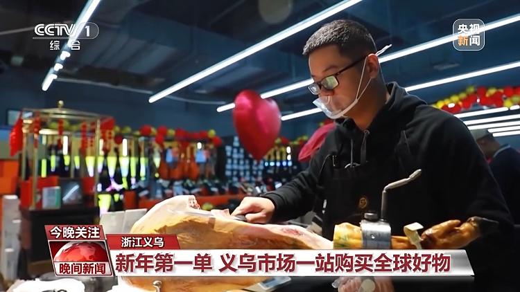 义乌“买全球” 影院开门红 中国各地“开张”迎新年(图5)