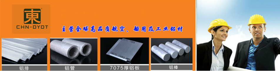 东莞西南铝2024铝合金批发商
