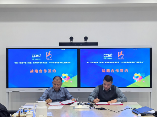 九游官网入口：共创行业新辉煌 英富曼天一展览（成都）有限公司  四川省建筑幕墙装饰协会 共建2025中国（成都）幕墙门窗展览会(图4)
