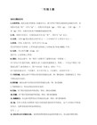 幕墙基础知识word版(图1)