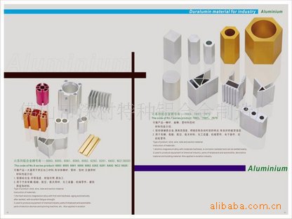 九游体育：江苏中旺新材料取得一种防滑铝型材专利提高了铝型材的防滑作用