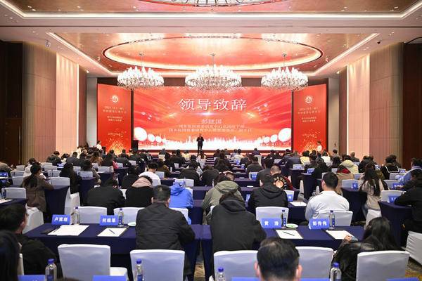 2024（第十一届）中国建设行业年会在厦门顺利召开