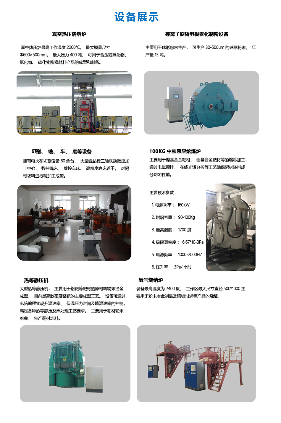 高纯铝棒_金属丝棒_丝片管耗材_产品类目_聚光赢创