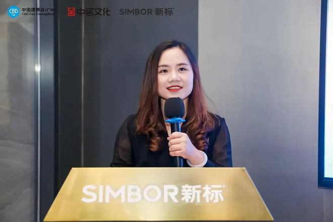 CBD Fair  “建”设美好生活——中国设计力量质造行 · 广东站圆满收官(图3)
