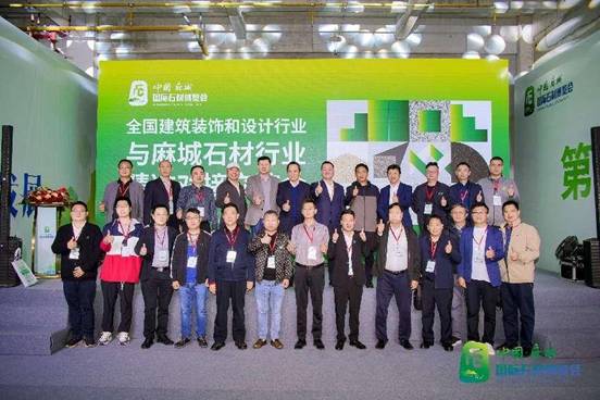 九游体育：全国建筑装饰和设计行业与麻城石材行业精准对接交流会成功举办(图5)