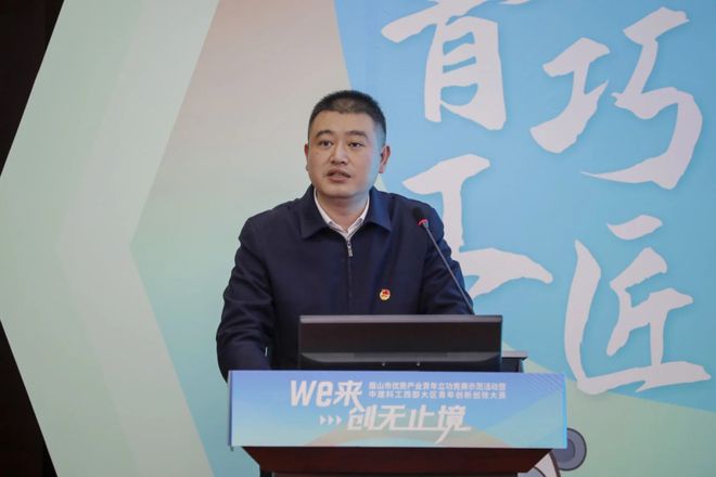 九游体育：青春建功｜眉山市优势产业青年立功竞赛示范活动暨中建科工西部大区青年创新创效大赛顺利举办(图2)