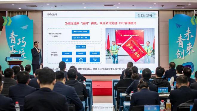 九游体育：青春建功｜眉山市优势产业青年立功竞赛示范活动暨中建科工西部大区青年创新创效大赛顺利举办(图5)