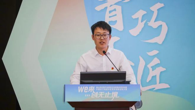 九游体育：青春建功｜眉山市优势产业青年立功竞赛示范活动暨中建科工西部大区青年创新创效大赛顺利举办(图8)