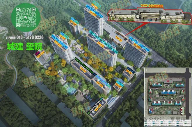 城建玺院售楼处电话-(北京城建玺院开盘时间价格)-2025首页网站(图14)