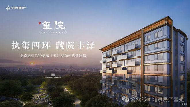 城建玺院售楼处电话-(北京城建玺院开盘时间价格)-2025首页网站(图16)