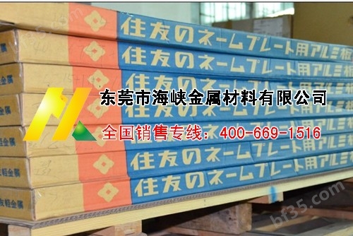 九游官网入口：铝合金板 2024铝板 AL2024铝带 A棒