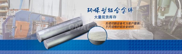 高硬度拉花铝棒AA2024