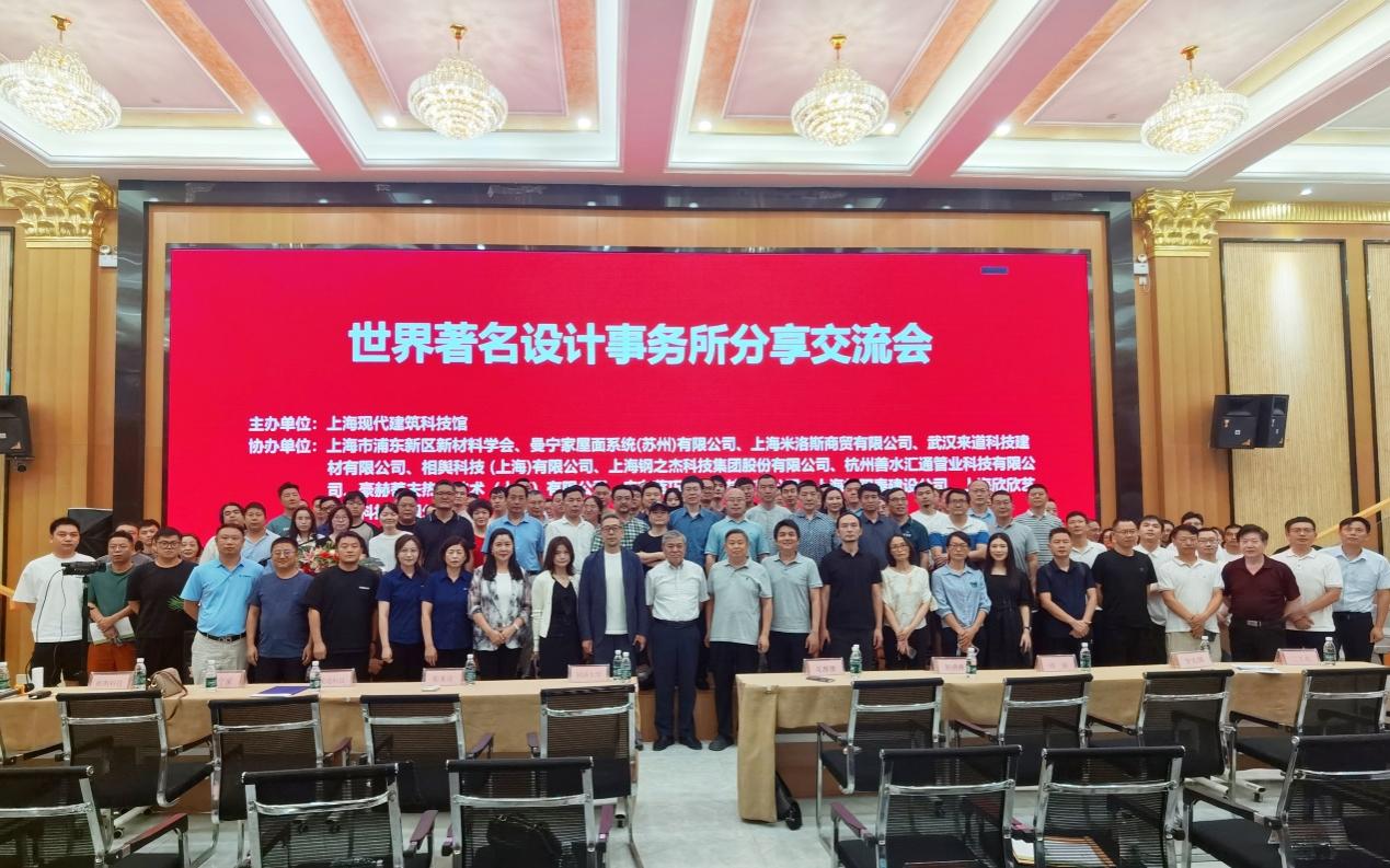 为先进设计思想搭建交流平台世界著名设计事务所汇聚沪上举办分享会