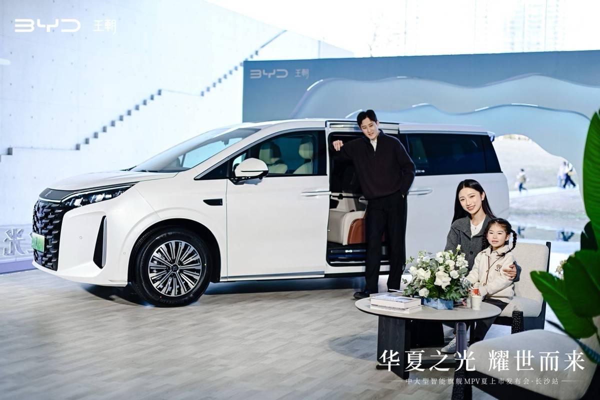 华夏之光 耀世而来！中大型智能旗舰MPV比亚迪夏长沙上市(图2)