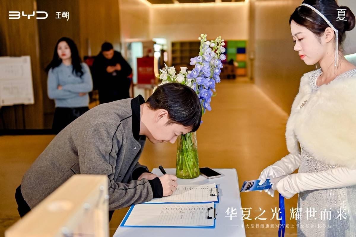 华夏之光 耀世而来！中大型智能旗舰MPV比亚迪夏长沙上市(图4)