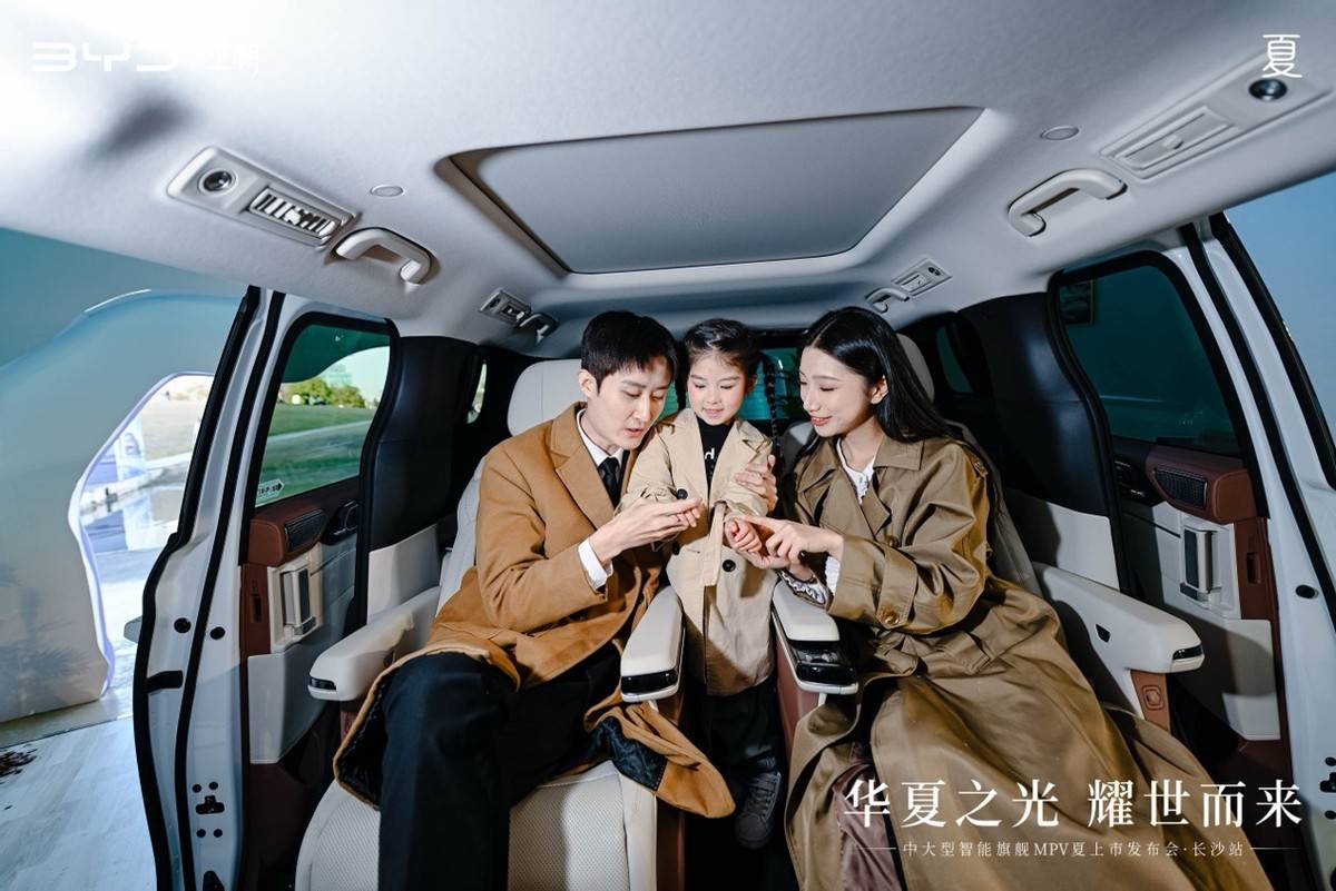 华夏之光 耀世而来！中大型智能旗舰MPV比亚迪夏长沙上市(图3)