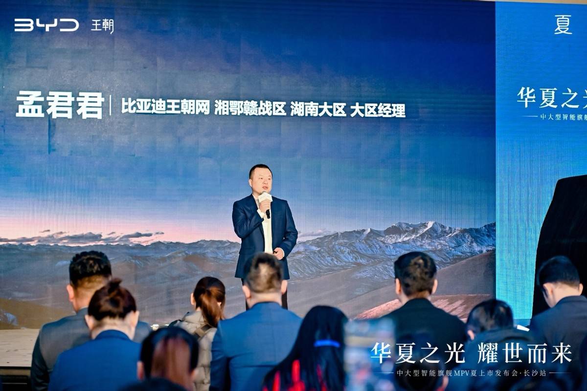 华夏之光 耀世而来！中大型智能旗舰MPV比亚迪夏长沙上市(图5)