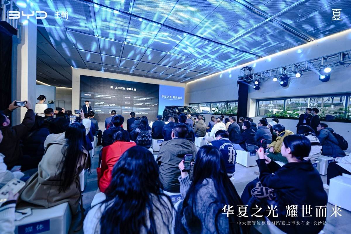 华夏之光 耀世而来！中大型智能旗舰MPV比亚迪夏长沙上市(图7)