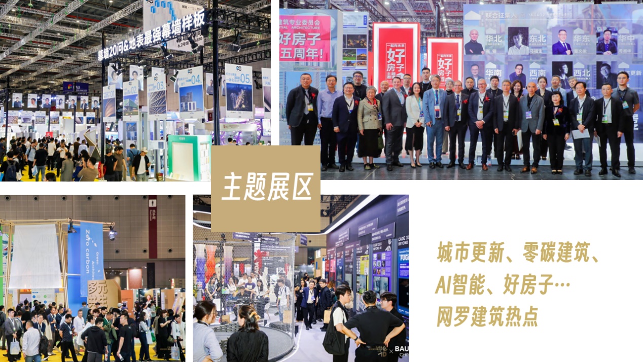 九游app：定档11月5-8日2025 CADE建筑设计博览会正式启动！