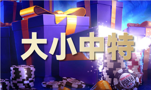 澳门四字成语猜特