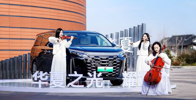 瞄准家庭智能出行比亚迪夏登陆上海(图3)