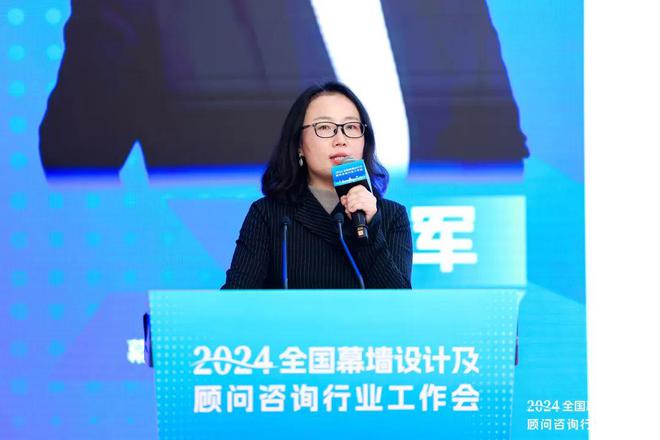九游官网入口：集泰协办！2024年全国幕墙设计及顾问咨询行业工作会在北京召开(图3)