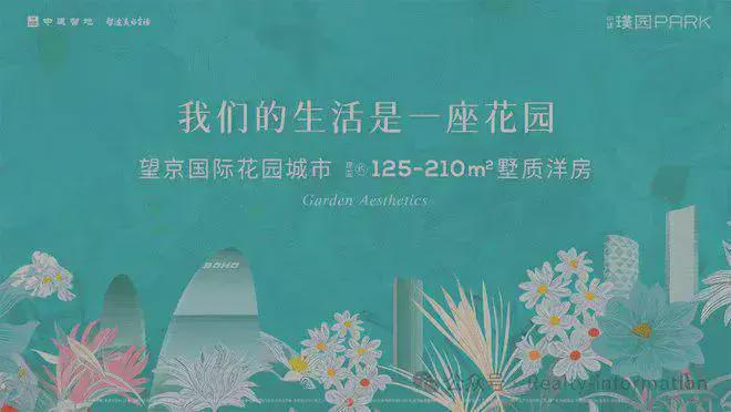 九游体育：2025中建璞园(朝阳中建璞园)官方网站-售楼中心-欢迎您(图2)