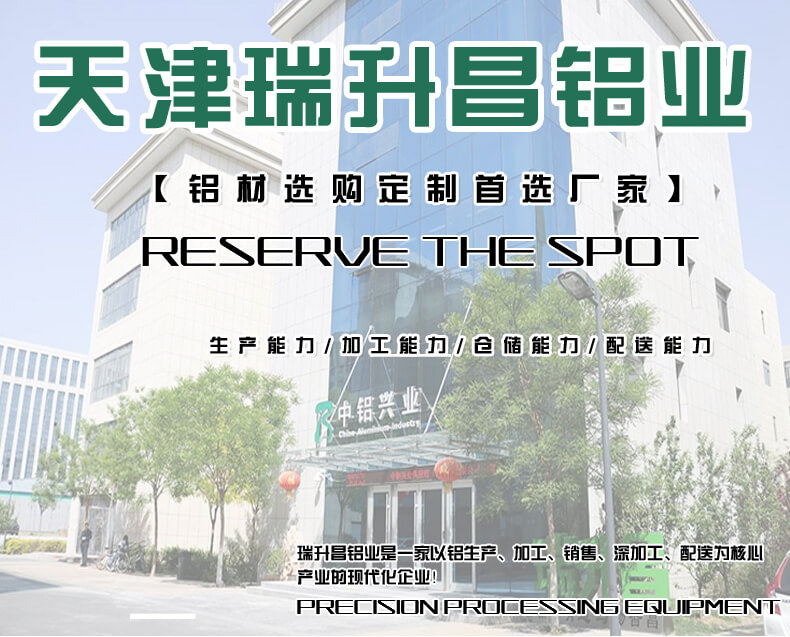 2024铝板 2024合金铝板 天津瑞升昌铝业现货供应高硬