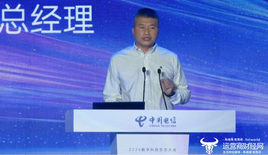 中国电信政企信息服务事业群副总经理冯炜：服务中小企业客户已超过1400万家
