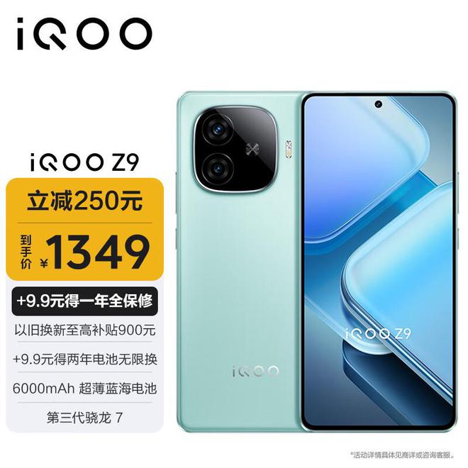 2024智能手机性价比之王红米Note 13 Pro、iQOO Z9与荣耀200!(图6)