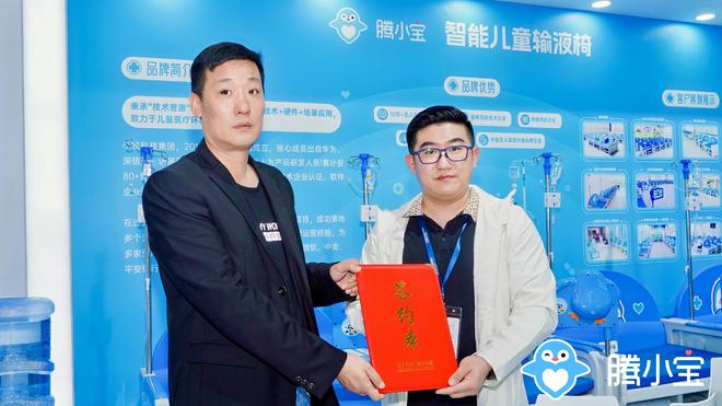 九游体育：腾小宝参加2024深圳国际高性能医疗器械展佳绩频传成功签约！(图6)