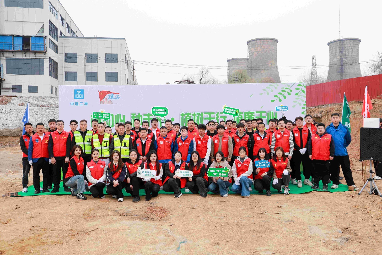 中建二局开展“植初心 种未来 植树于行 植廉于心”义务植树联建志愿活动(图2)