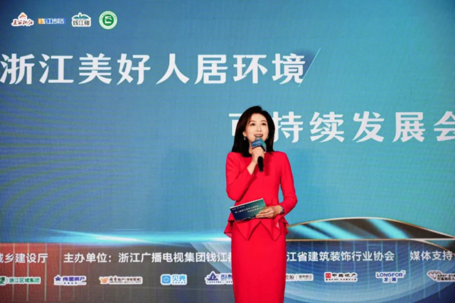 九游app：2024第二届浙江美好人居环境可持续发展会议圆满落幕