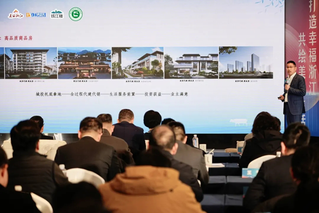 九游app：2024第二届浙江美好人居环境可持续发展会议圆满落幕(图8)