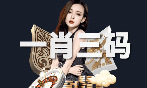 九游app：今晚新澳门开什么号V(图1)