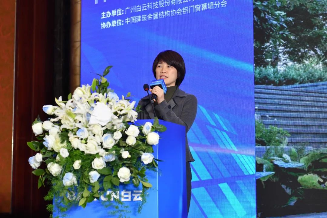 【新质驱动】第十四届中国建筑幕墙安全应用高峰论坛隆重举办(图5)
