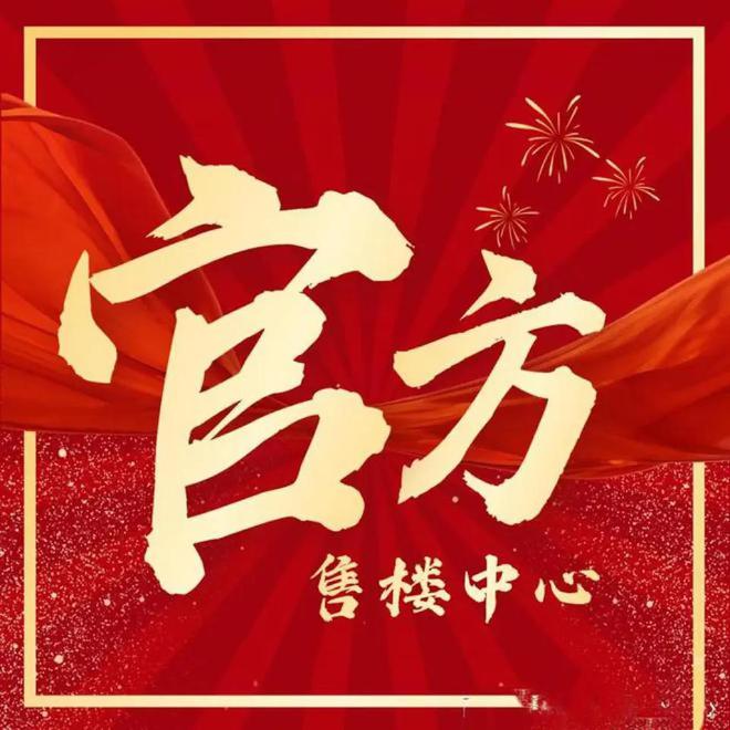 华润中环置地中心望云(营销中心）望云房价优惠折扣上海房天下